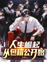 人生崛起,从包租公开始