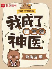 穿成七零炮灰,我成了国宝级神医